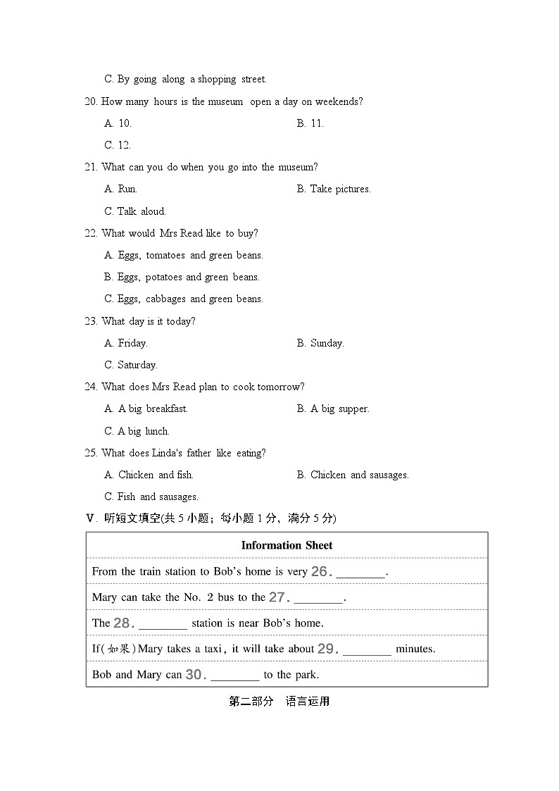 冀教版英语七上 Unit 6 学情评估03