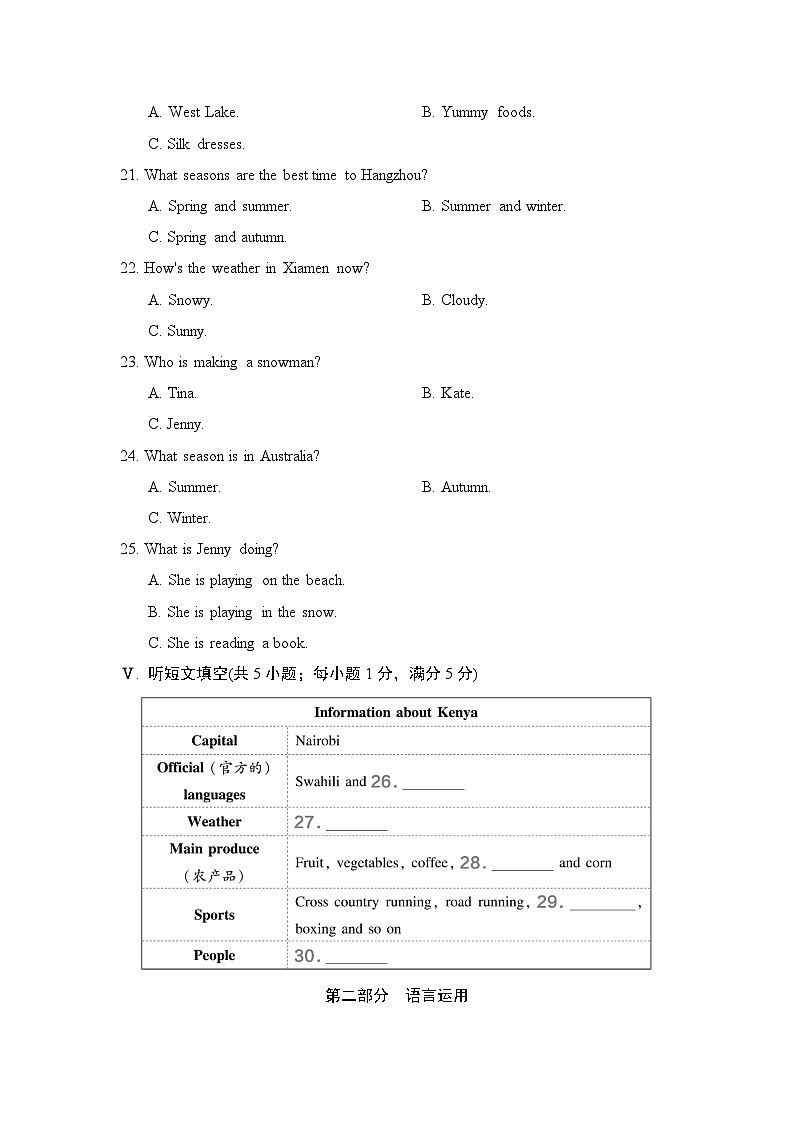 冀教版英语七上 Unit 8 学情评估03