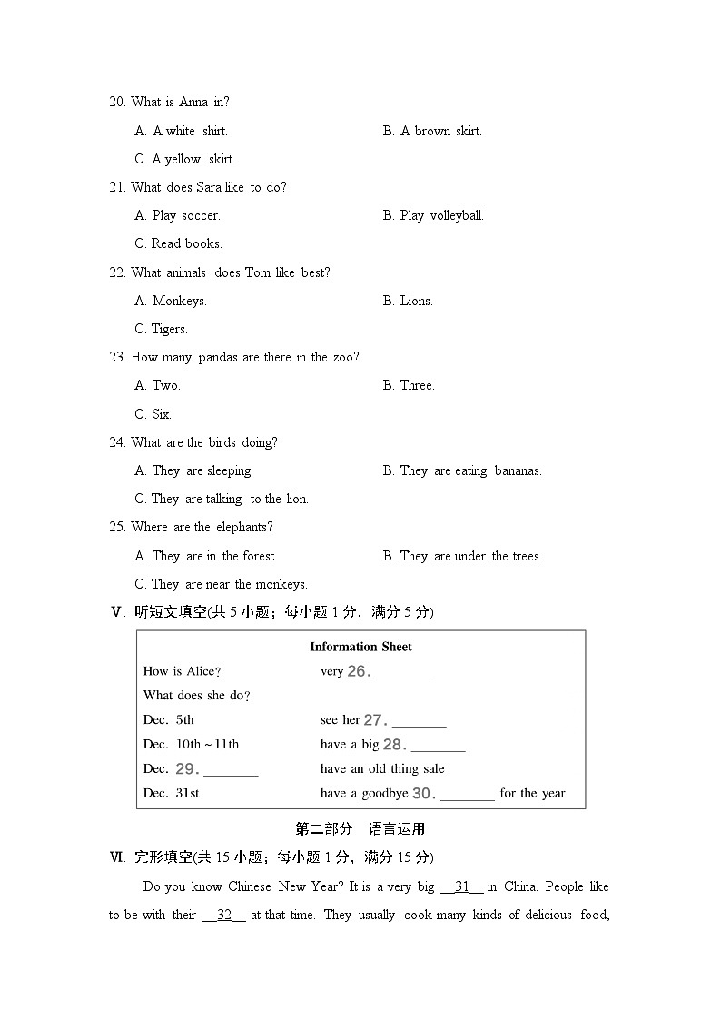 冀教版英语七上 第一学期期末学情评估(一)03