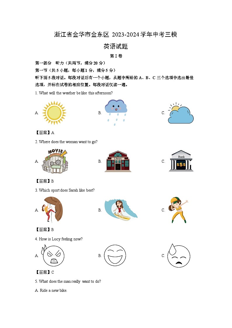 [英语][三模]浙江省金华市金东区2023-2024学年中考三模试题(解析版)01