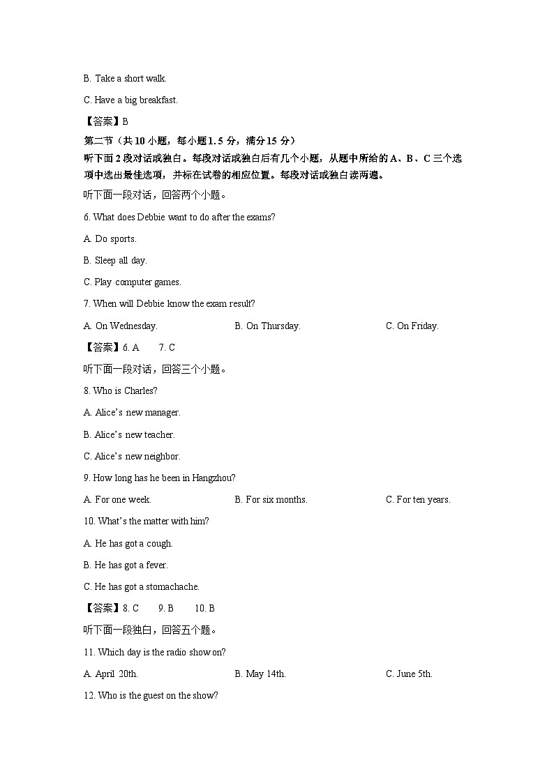 [英语][三模]浙江省金华市金东区2023-2024学年中考三模试题(解析版)02