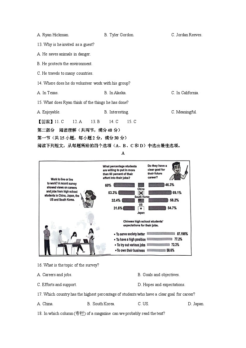[英语][三模]浙江省金华市金东区2023-2024学年中考三模试题(解析版)03