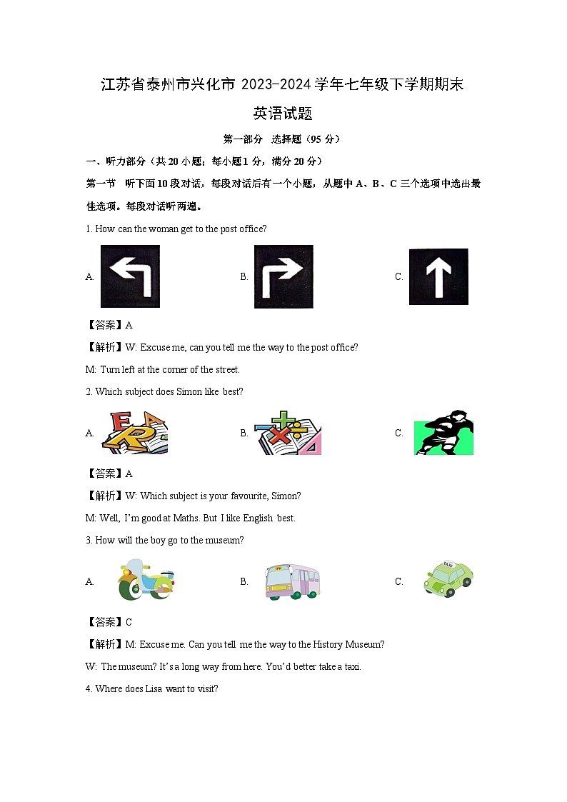 [英语][期末]江苏省泰州市兴化市2023-2024学年七年级下学期期末试题(解析版)01