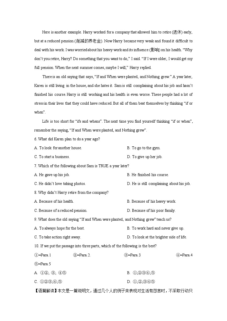 [英语][期末]山东省烟台市福山区(五四制)2023-2024学年七年级下学期期末考试试题(解析版)03