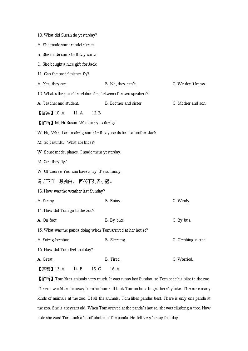 [英语][期末]四川省达州市开江县2023-2024学年七年级下学期期末教学质量测试试题(解析版)第3页