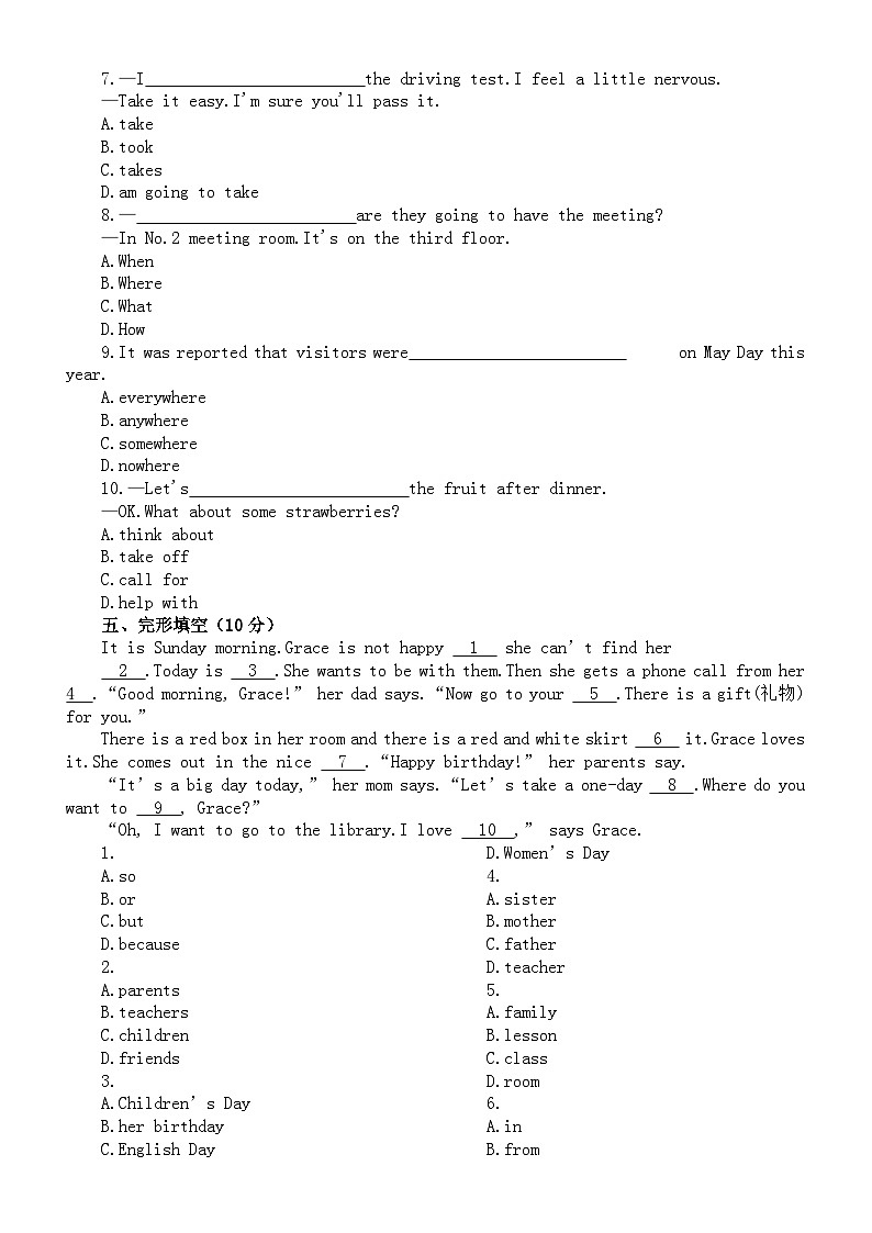 初中英语新外研版七年级上册Unit 6 The power of plants练习题（附参考答案）（2024秋）03