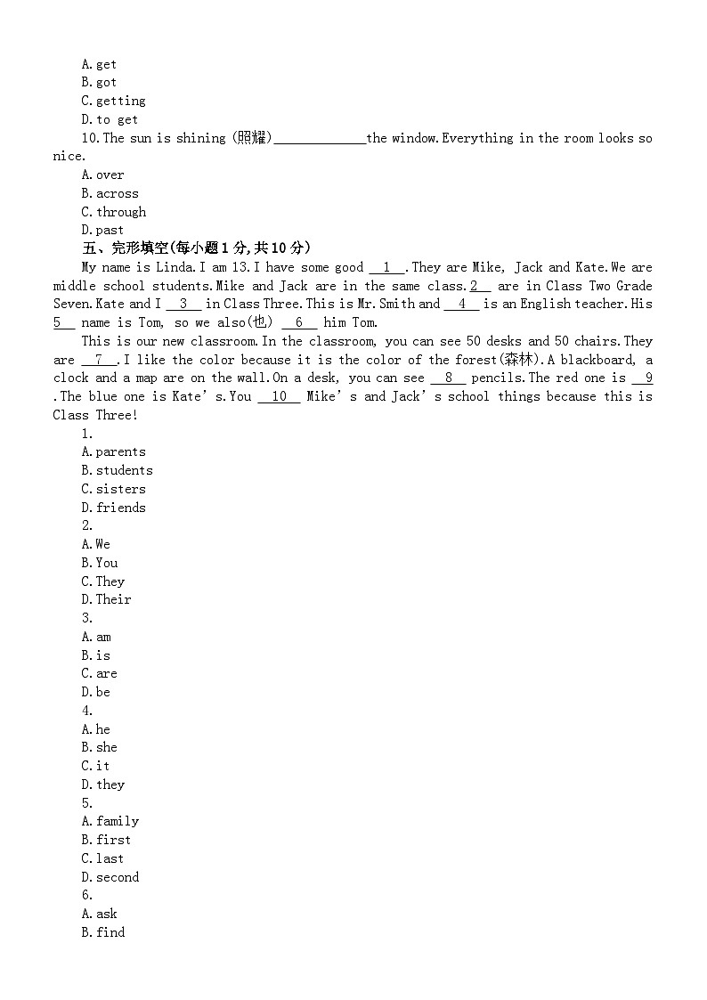 初中英语新外研版七年级上册Unit1 A new start练习题（附参考答案）（2024秋）03