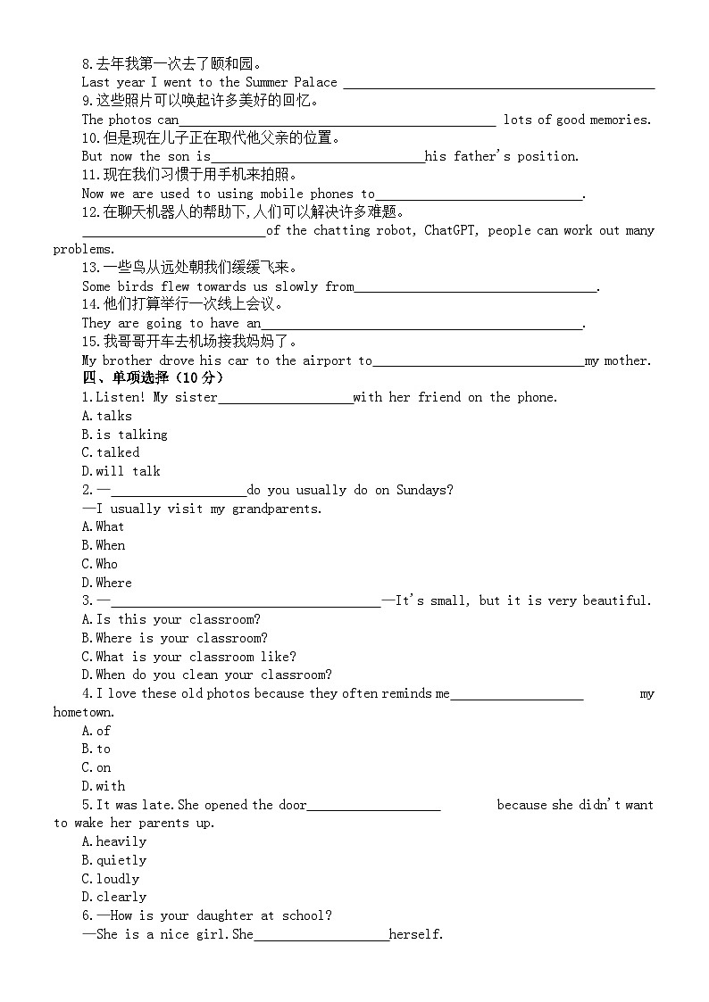 初中英语新外研版七年级上册Unit3 Family ties练习题（附参考答案）（2024秋）02