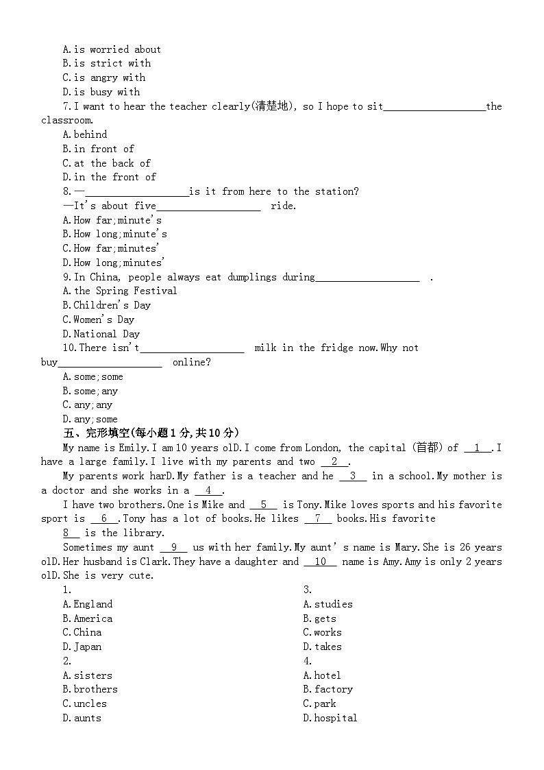 初中英语新外研版七年级上册Unit3 Family ties练习题（附参考答案）（2024秋）03