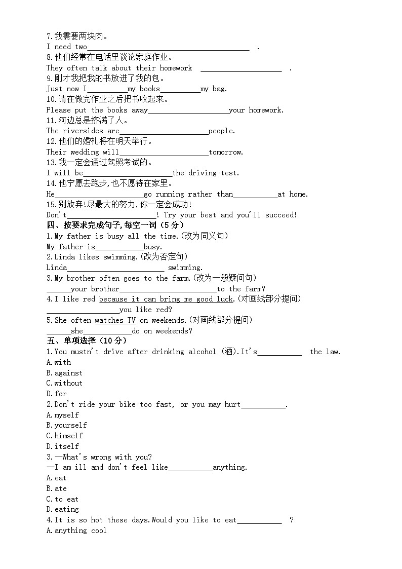 初中英语新外研版七年级上册Unit4 Time to celebrate练习题（附参考答案）（2024秋）02