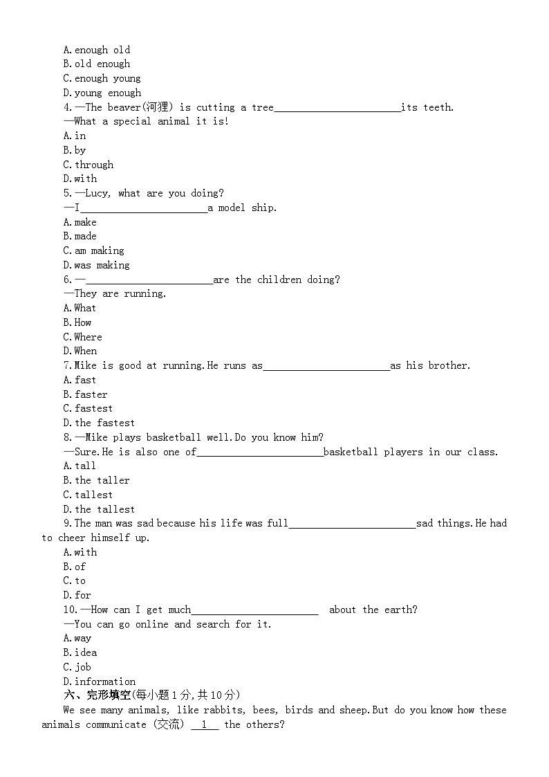 初中英语新外研版七年级上册Unit5 Fantastic friends练习题（附参考答案）（2024秋）03