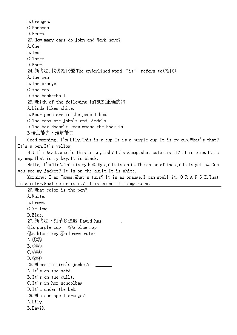 初中英语新人教版七年级上册Starter Units1-3 单元练习题（附参考答案和解析）（2024秋）第3页