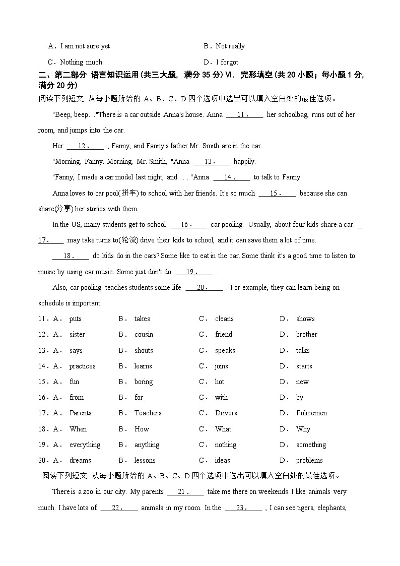 安徽省亳州市利辛县2023-2024学年七年级下学期期末考试英语试卷+第2页