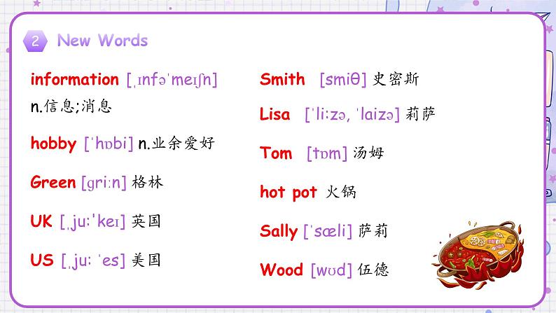 Unit 1 You and Me 单词精讲精练课件 新人教版（2024）英语七年级上册05