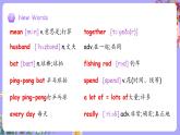 Unit 2 We're Family 单词精讲精练课件 新人教版（2024）英语七年级上册