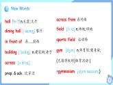 Unit 3 My School 單詞精講精練課件  新人教版（2024）英語(yǔ)七年級(jí)上冊(cè)