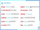 Unit 3 My School 單詞精講精練課件  新人教版（2024）英語(yǔ)七年級(jí)上冊(cè)