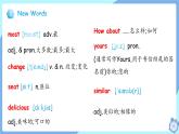 Unit 3 My School 單詞精講精練課件  新人教版（2024）英語(yǔ)七年級(jí)上冊(cè)