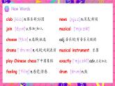 Unit 5 Fun Clubs 單詞精講精練課件 新人教版（2024）英語(yǔ)七年級(jí)上冊(cè)