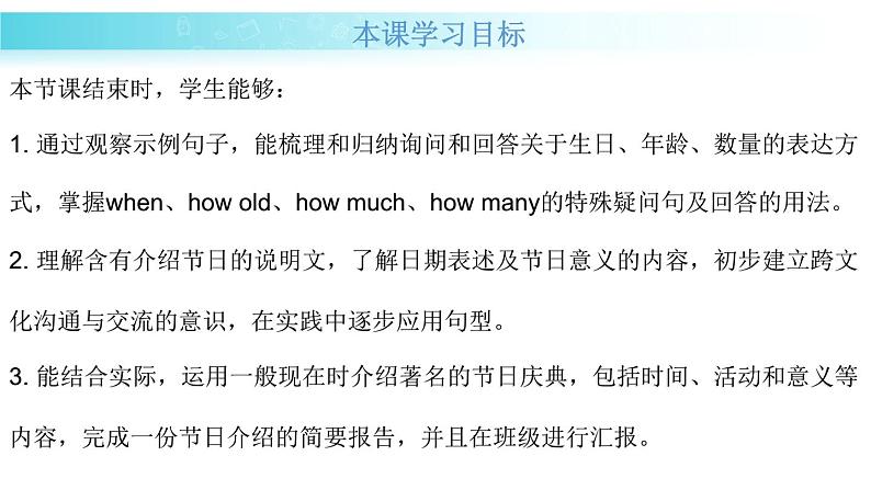 Unit 7 Section A（Grammar Focus）课件人教版2024新教材七年级上册英语02