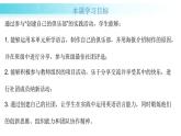 Unit 5 Project課件人教版2024新教材七年級(jí)上冊(cè)英語(yǔ)