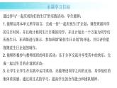 Unit 7Project課件人教版2024新教材七年級(jí)上冊(cè)英語(yǔ)