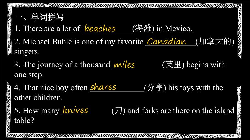 牛津译林版七年级英语下册Unit1复习课件08