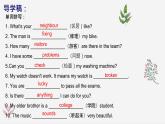 牛津译林版七年级英语下册Unit2复习课件