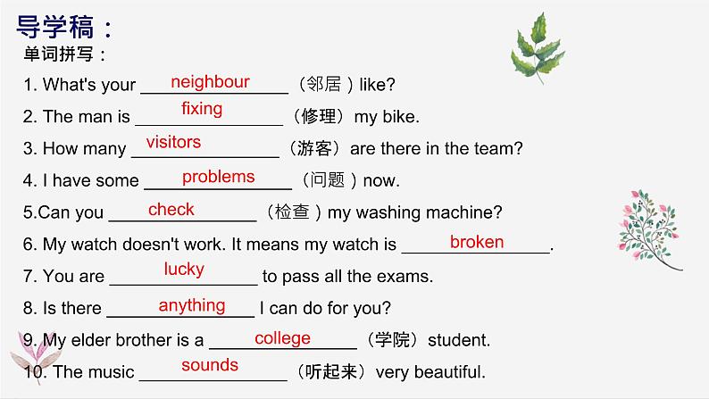 牛津译林版七年级英语下册Unit2复习课件02