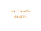 英語(yǔ)人教版（2024）七上 U1 單元主題寫作課件