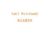 英语人教版（2024）七上 U2 单元主题写作课件