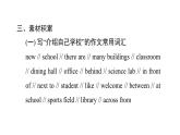 英語(yǔ)人教版（2024）七上 U3 單元主題寫作課件