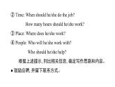 英語(yǔ)人教版（2024）七上 U5 單元主題寫(xiě)作課件