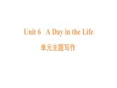 英語(yǔ)人教版（2024）七上 U6 單元主題寫(xiě)作課件