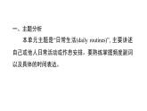 英語(yǔ)人教版（2024）七上 U6 單元主題寫(xiě)作課件