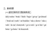 英語(yǔ)人教版（2024）七上 U6 單元主題寫(xiě)作課件