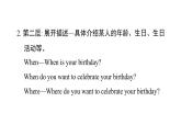 英語(yǔ)人教版（2024）七上 U7 單元主題寫(xiě)作課件