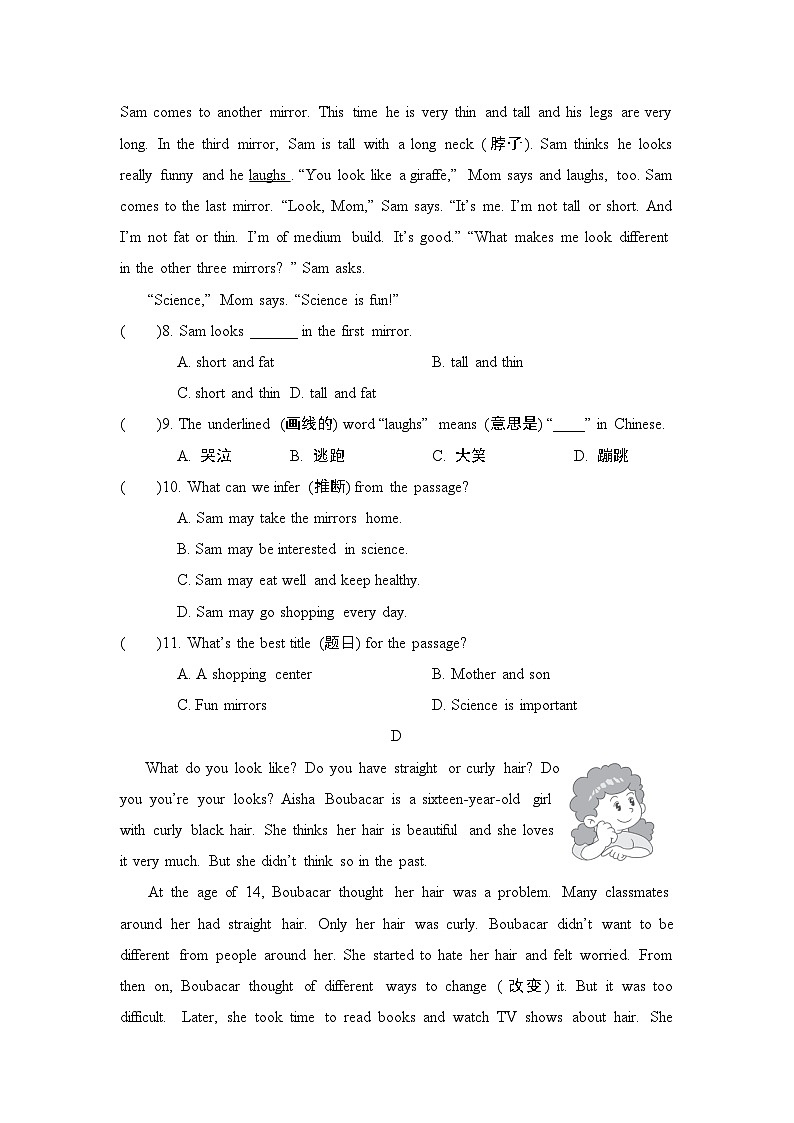 英语鲁教版七上 Unit 1 综合素质评价试卷03