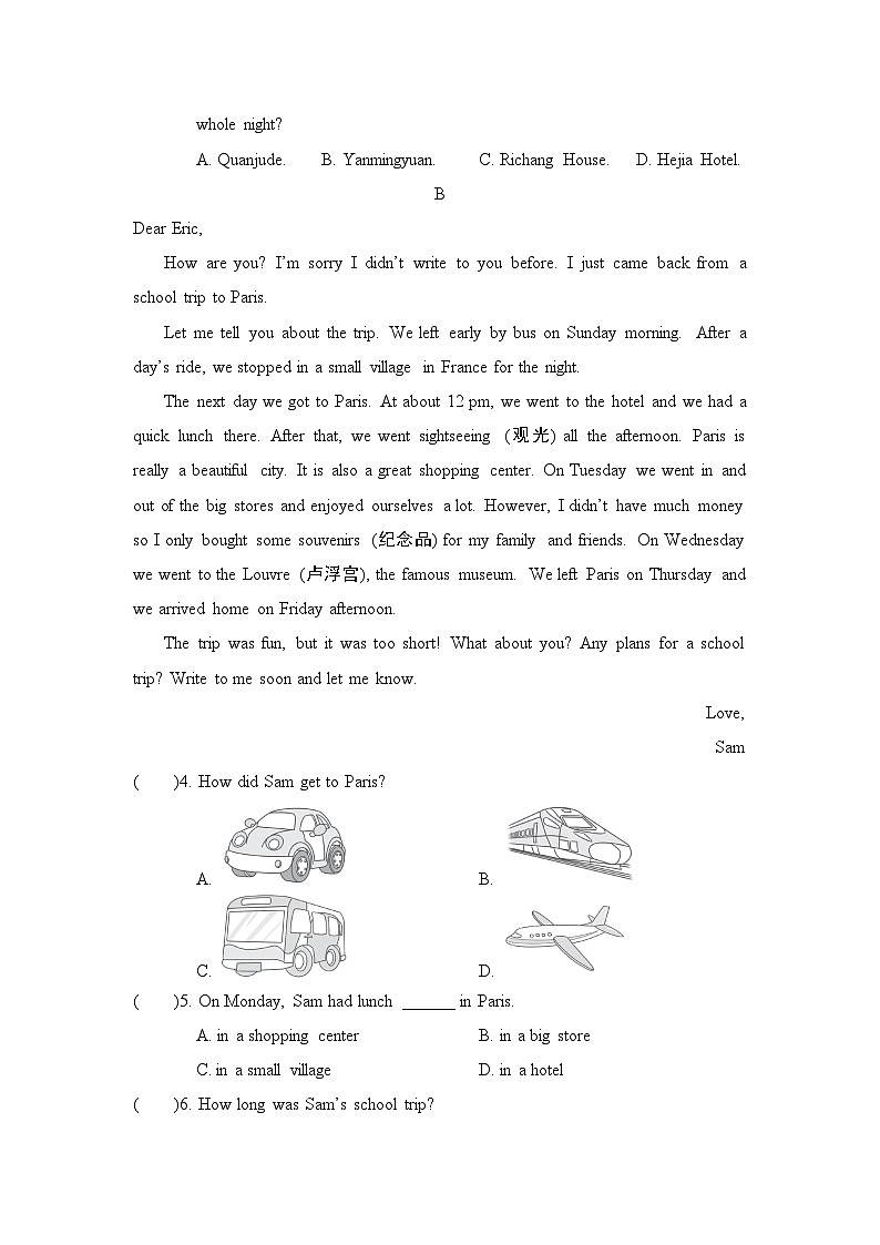 英语鲁教版七上Unit 3 综合素质评价试卷02