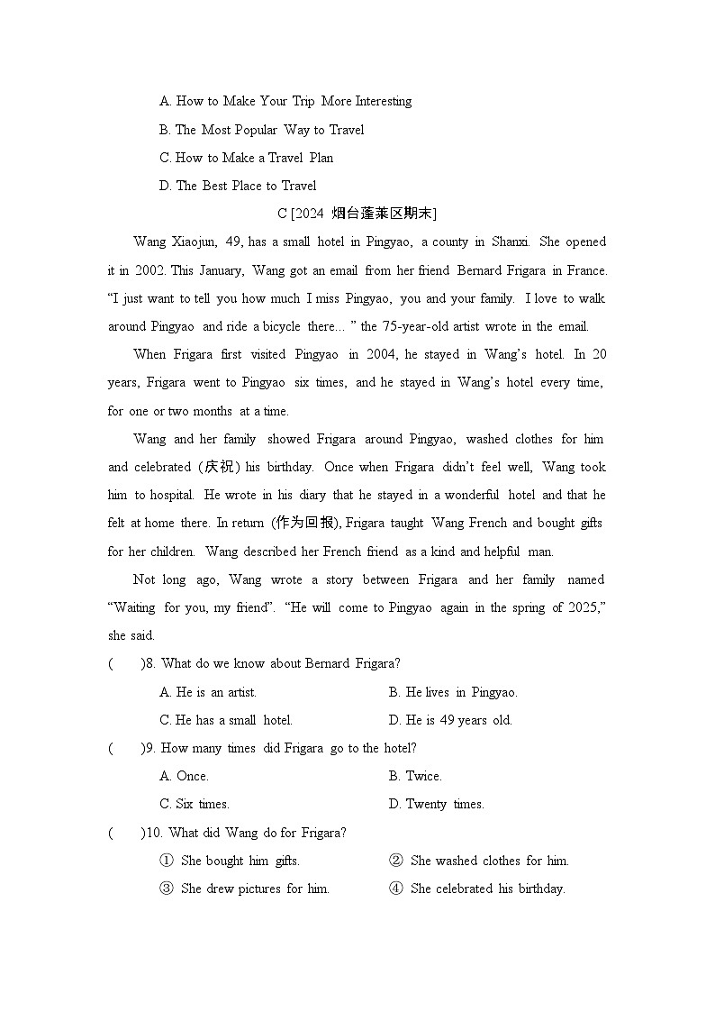 英语鲁教版七上Unit 5 综合素质评价试卷第3页