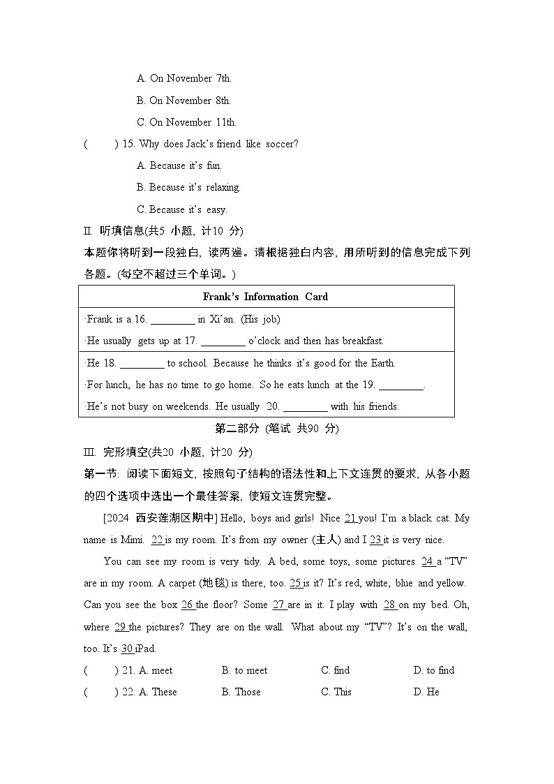 英语人教版（2024）七上 期末综合素质评价试卷（二）02