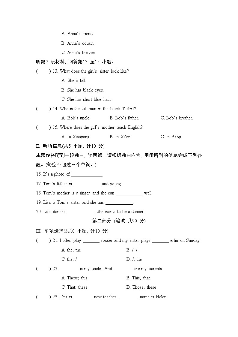 英语人教版（2024）七上 Unit 2 综合素质评价试卷第2页