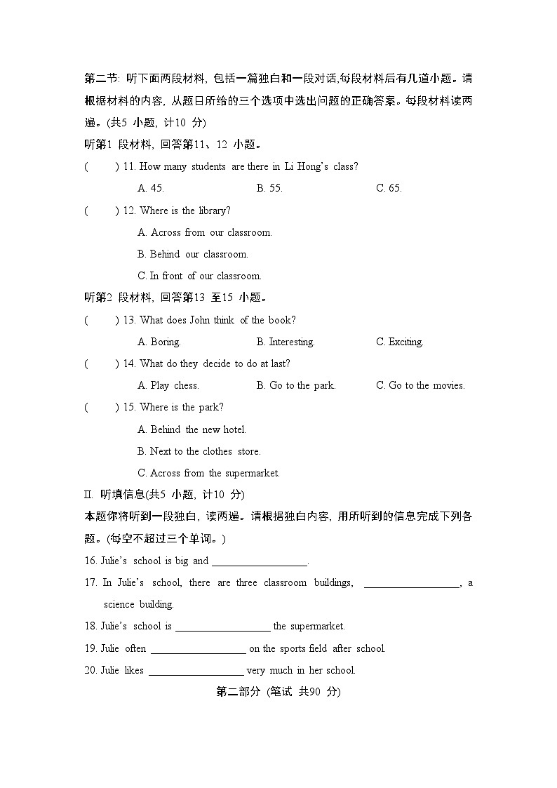 英语人教版（2024）七上 Unit 3 综合素质评价试卷02