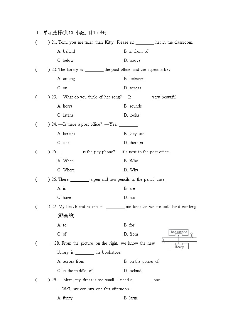 英语人教版（2024）七上 Unit 3 综合素质评价试卷03