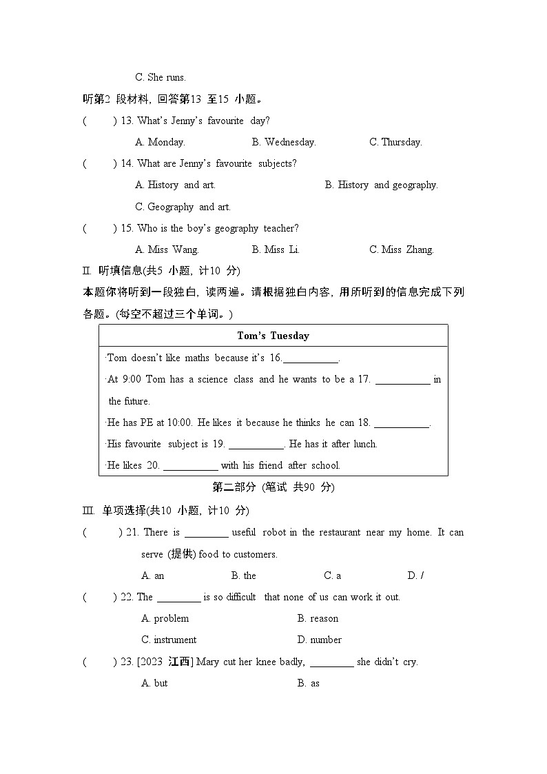 英语人教版（2024）七上 Unit 4 综合素质评价试卷第2页