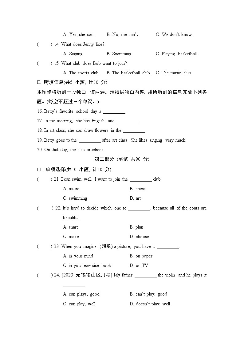 英语人教版（2024）七上 Unit 5 综合素质评价试卷02