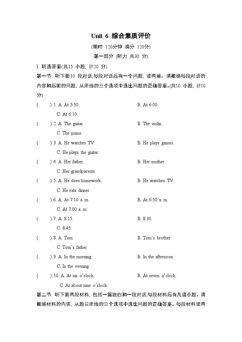 英语人教版（2024）七上 Unit 6 综合素质评价试卷01