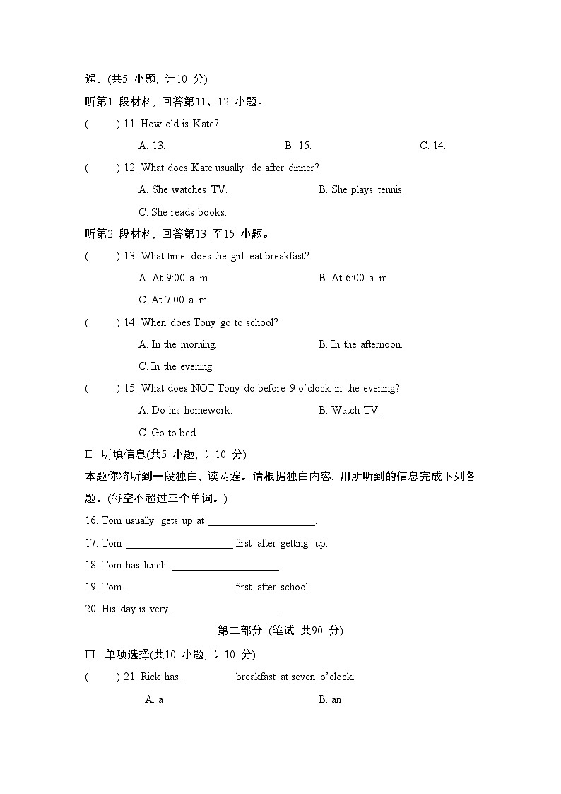 英语人教版（2024）七上 Unit 6 综合素质评价试卷02