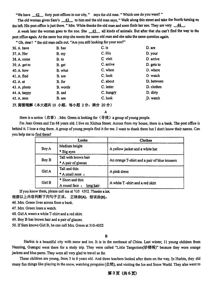 甘肃省金昌市第三中学2023-2024学年七年级下学期期末考试英语试题03