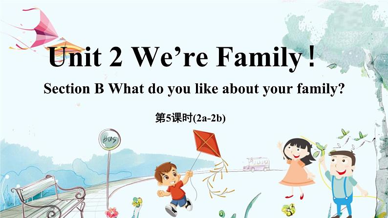 Unit 2 We're Family! (第5课时) Section B 2a-2b第1页